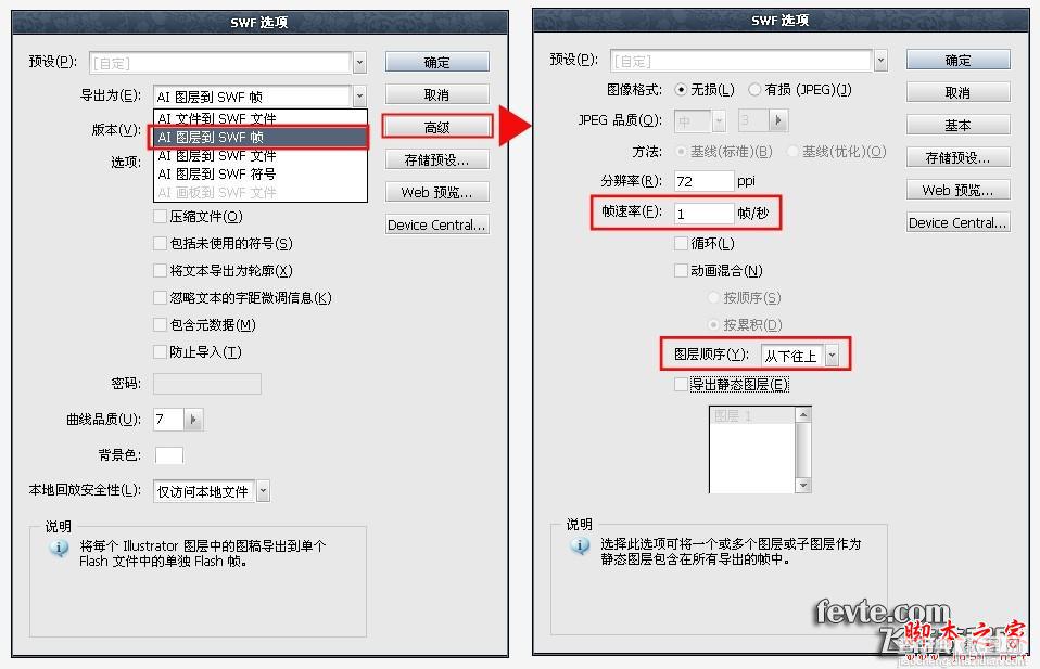 AI制作简单的倒计时FLASH动画9