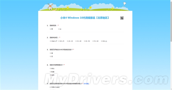 小米4 Win10 ROM内测报名 仅限北京用户 附报名地址2