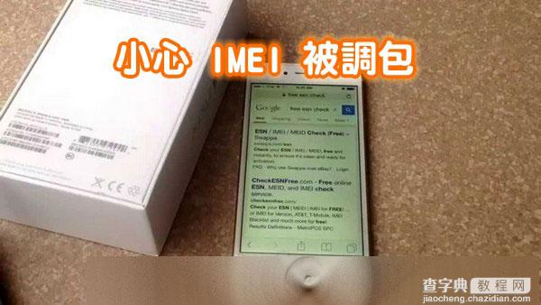 买卖二手iPhone 6用户注意了！别再被坑了1