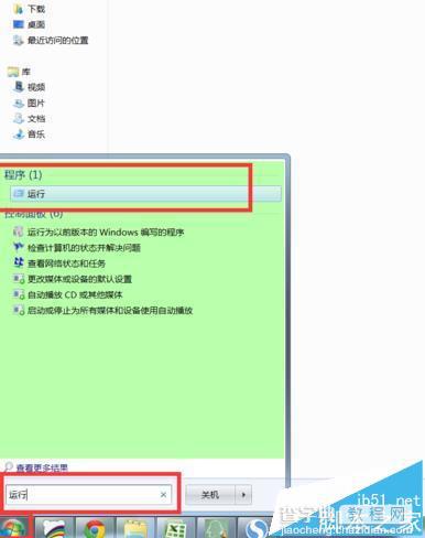 电脑保存文件提示没有权限在此位置保存怎么办?3