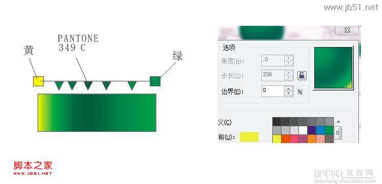 CorelDraw(CDR)制作绿色可爱的卡通龙方法教程4