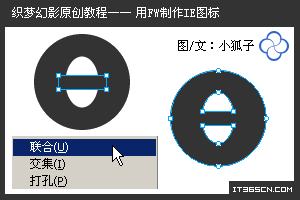 Fireworks 绘制 IE 浏览器图标教程4