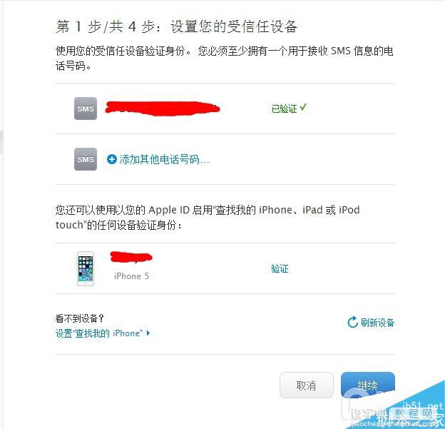 iCloud爆发了“艳照门” 如何防止iCloud被窃取隐私?12