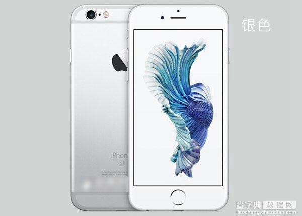 iPhone 6s哪个颜色好看？多款iPhone6s颜色对比图解3