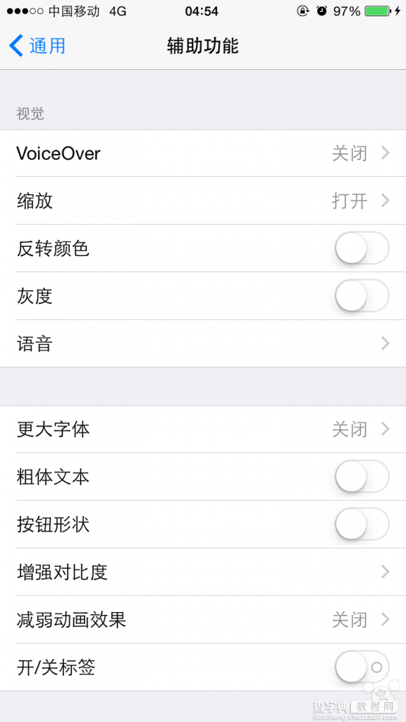 ios8夜间模式怎么设置？ios8夜间模式设置方法介绍1