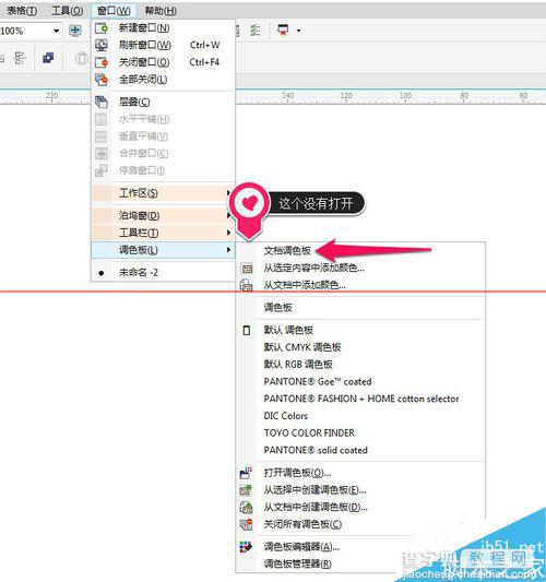 CDR文档调色板没了怎么办？CDR调出调色板的详细教程5