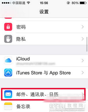 苹果iPhone/iPad通知栏怎么显示农历 iPhone/iPad升级iOS8显示农历方法1