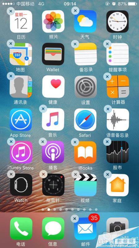 如何升级到iOS10？苹果iOS10正式版升级攻略3