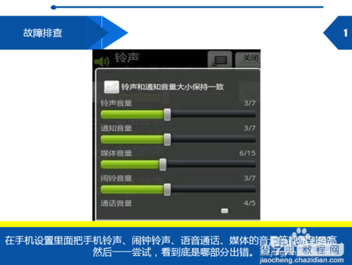手机声音突然变小怎么回事?手机声音小原因及解决方法1