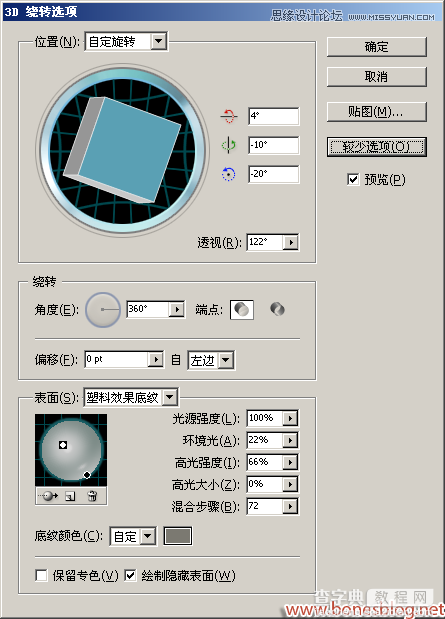 世界杯专题：用Illustrator绘制超酷的世界杯足球7