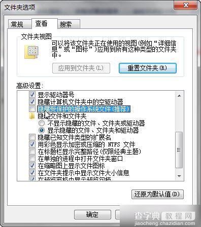 双击桌面图标打不开怎么办 桌面图标双击无反应现象三种解决方法介绍2