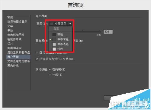 ai怎么换背景颜色? AI更换界面颜色的详细教程5