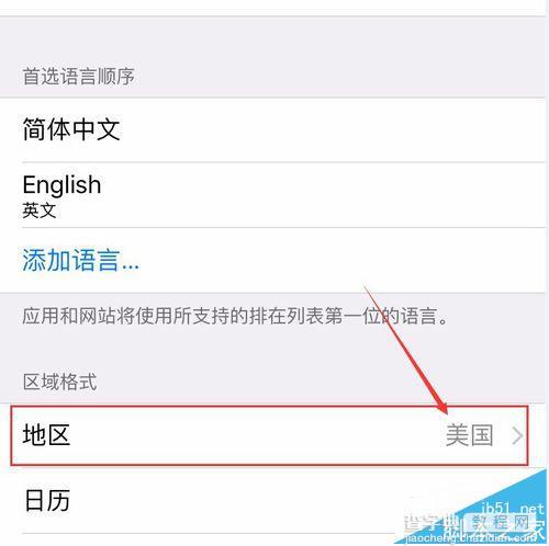 iPhone手机设置Apple Pay发生错误怎么办?7