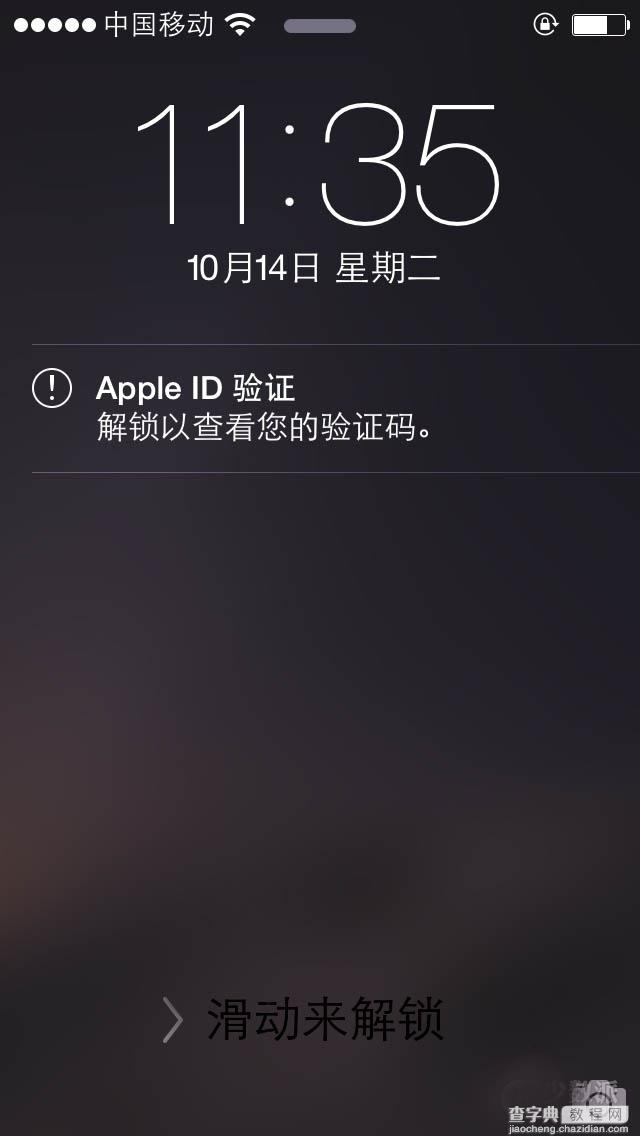 怎么验证Apple ID？apple id两步验证需要注意的7件事5