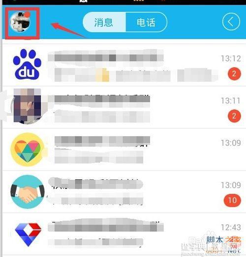 手机qq中聊天字体怎么更改?1