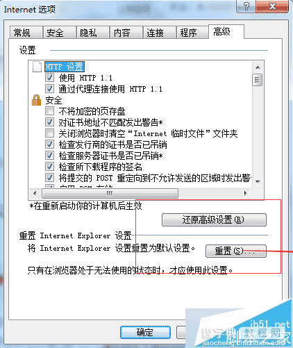 电脑登录百度浏览器提示连接服务器错误的解决方法3