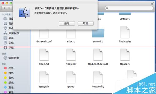 Macbook笔记本怎么修改host文件？6