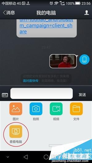 手机QQ 5.9更新内容和功能 撤回消息/一键查看电脑/QQ电话发言管理2