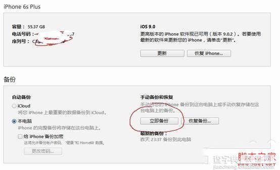 ios9不越狱怎样恢复短信和照片 ios9不越狱恢复短信和照片详细图文教程1