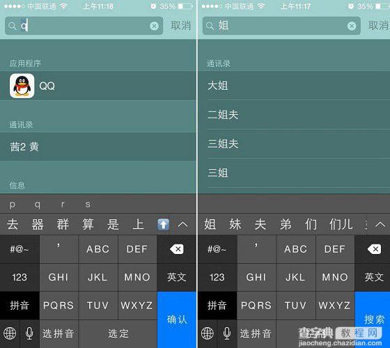 iOS8系统搜索在哪里？苹果iOS8.1搜索功能使用方法图解2