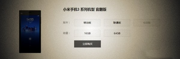 小米手机官翻版是什么？怎么鉴别？官翻版鉴别方法1