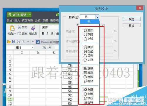 ps如何给图片加上水印?ps给图片加水印方法4