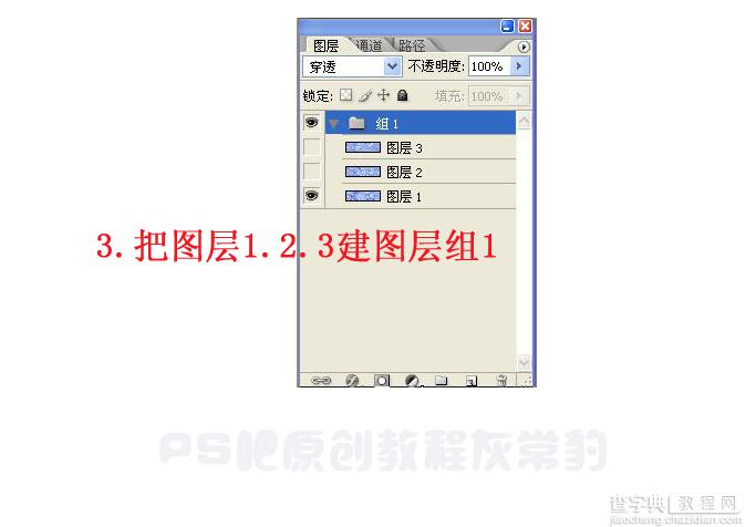 photoshop打造流动的水银文字效果教程5