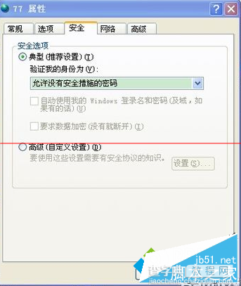 电脑提示宽带连接错误734如何解决？电脑提示宽带连接错误734的5种解决方法2