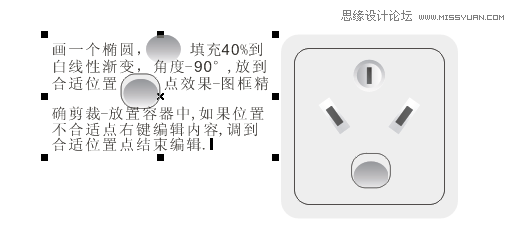 CorelDraw实例教程：制作简单的三孔开关（图文）11