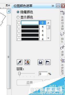 CorelDRAW藏背景色在哪里设置隐藏?2