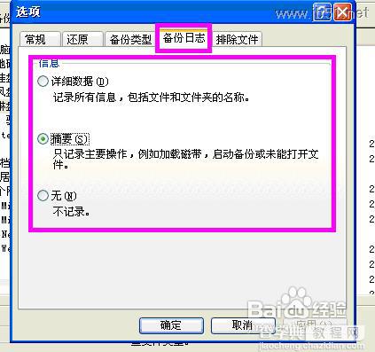 windowsXP系统中如何进行系统备份？[图文讲解]11