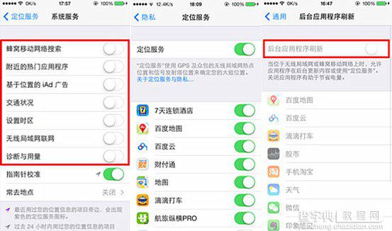 ios8.2耗电吗?最新系统ios8.2省电技巧介绍2