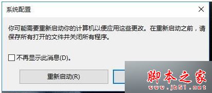 电脑中Edge浏览器窗口关不掉怎么办？Edge浏览器无法关闭的解决方法4