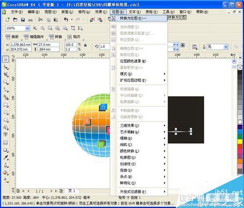 CDR设计一个漂亮的3D球体效果20