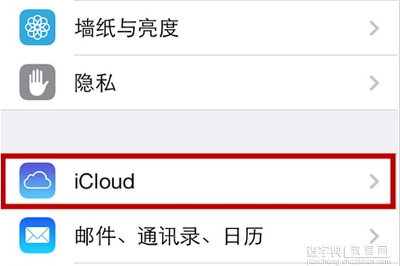 在iPhone6上如何存储备份进行iCloud云备份1