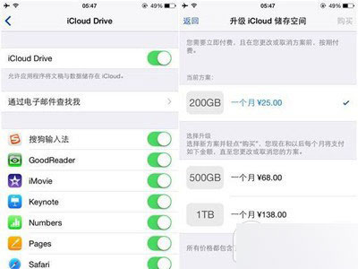 icloud drive是什么?怎么用?苹果iCloud Drive使用教程3