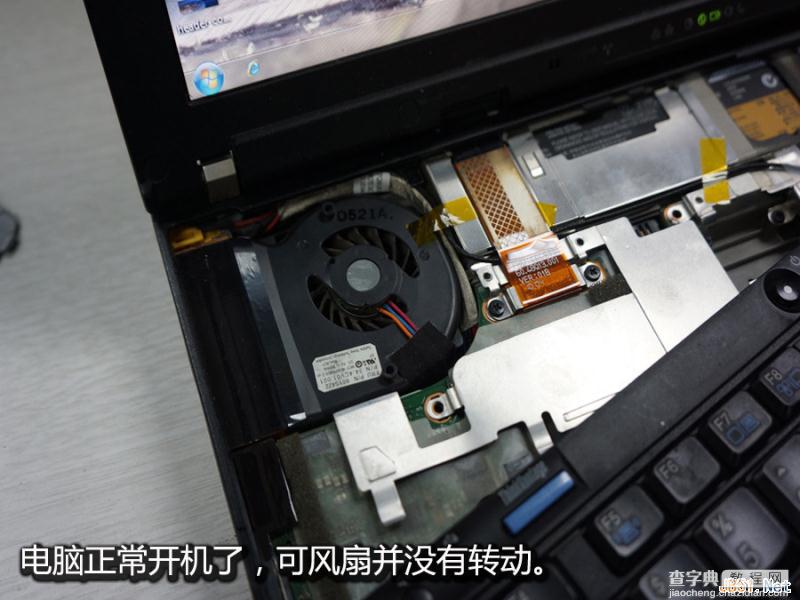 ThinkPad笔记本拆机更换风扇图文教程4