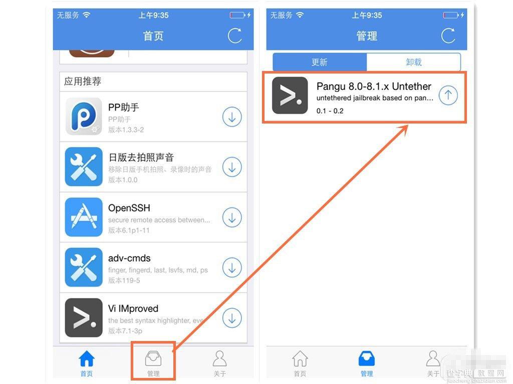 盘古iOS8.0-iOS8.1完美越狱工具更新教程及注意事项说明4