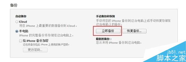 iOS9 Beta5怎么样？iOS9 Beta5值得升级吗[附iOS9.1 beta5升级教程]4