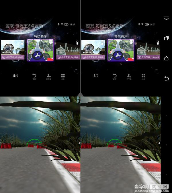 暴风VR硬件-魔镜3评测：享受沉浸式体验23