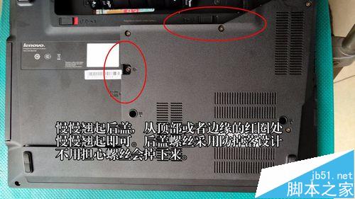 联想E4430笔记本怎么拆机安装硬盘?5