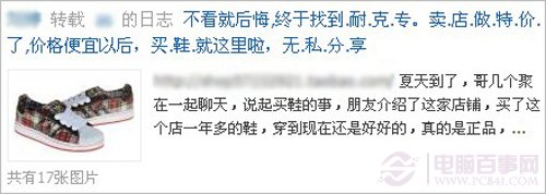 qq空间中毒怎么办 QQ空间乱发广告等恶意信息的处理方法1