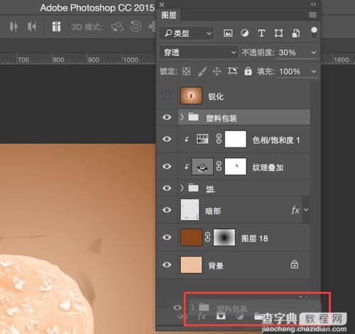 入门:Photoshop图层使用小技巧12