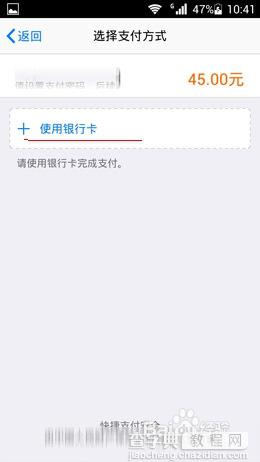 手机qq怎么充话费？手机qq快速充话费方法汇总12