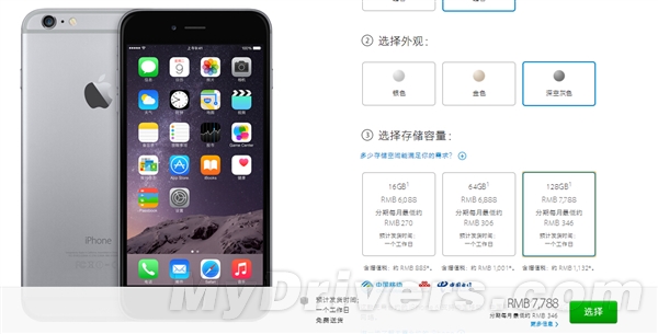 苹果中国官网iPhone 6/6 Plus所有版本的发货时间缩至一个工作日1