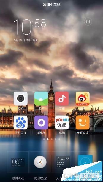小米手机桌面不显示时间怎么办? 小米时钟不见了的解决办法5