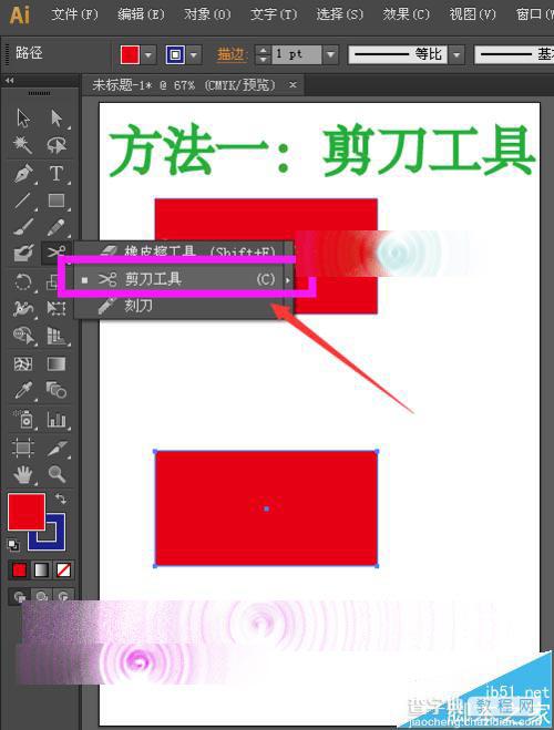 ai怎么分割图形? ai剪切分割图形的两种教程5