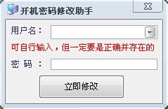 电脑开机密码怎么破解的两种方法介绍5