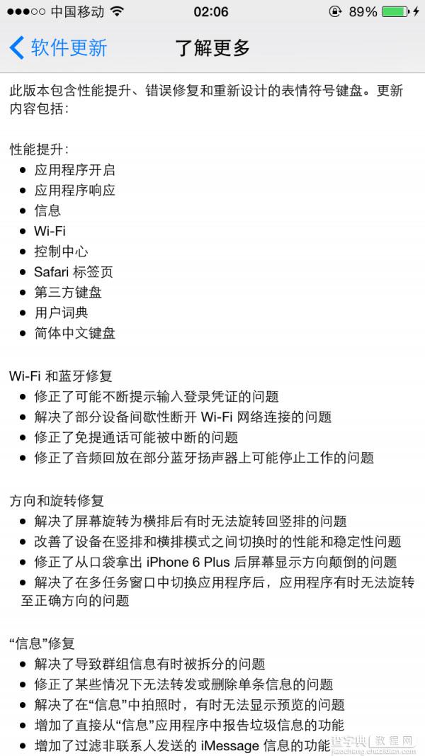 iOS 8.3 发布  新增了哪些吸引人的功能？2