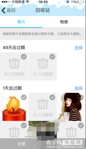 qq照片回收站怎么还原?qq照片回收站能找回几年前的照片吗5